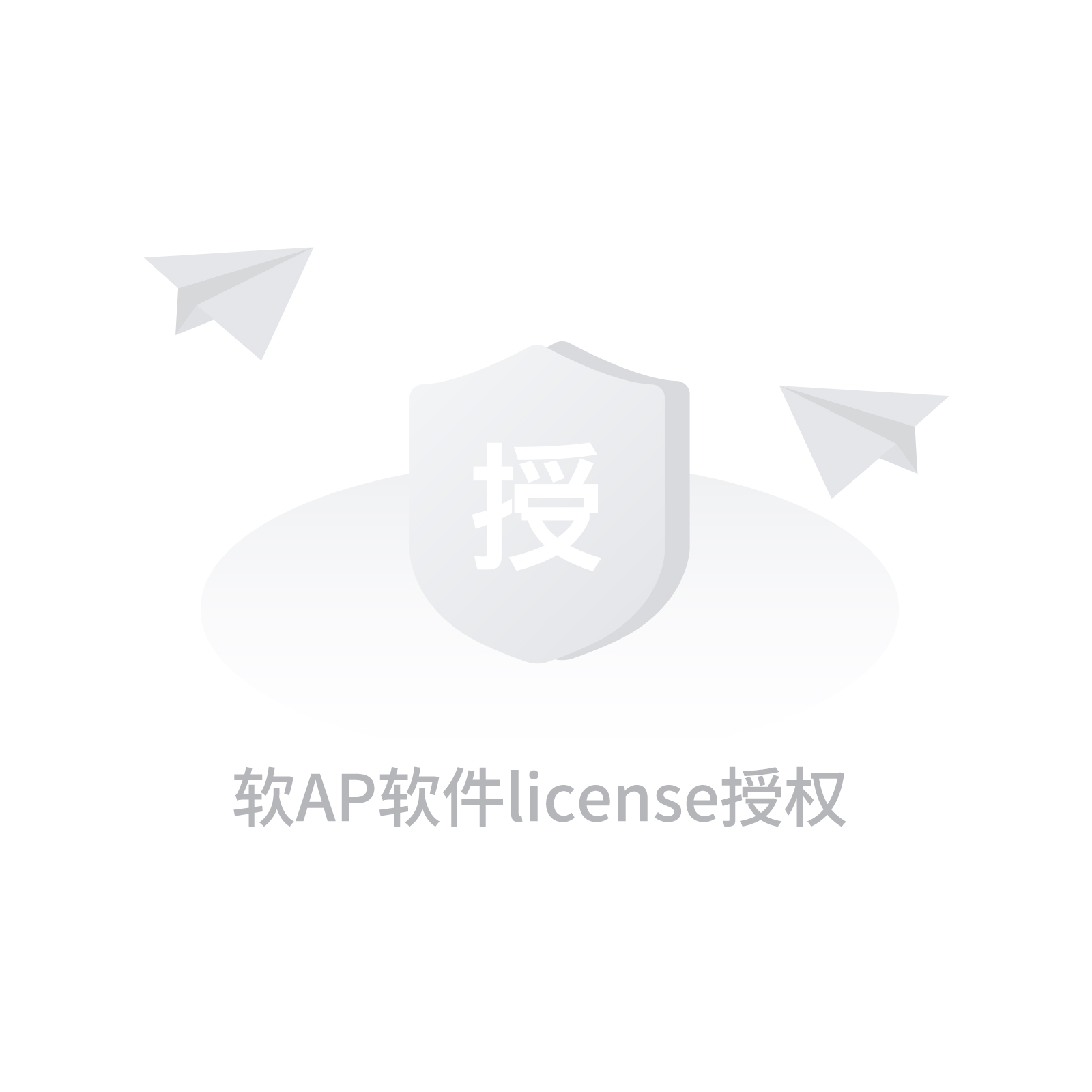 ZH-vAP100 vAP（软AP）license